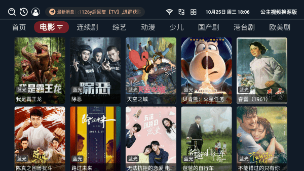 公主视频tv版app下载