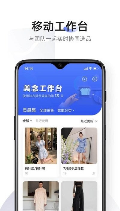 知衣app3