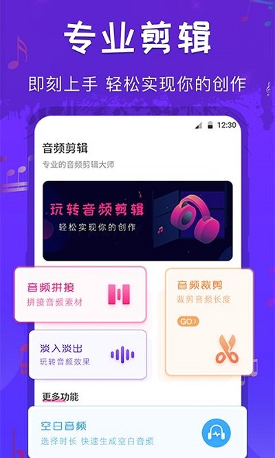 调音师多轨音频编辑器app(改名文件格式转换工厂)