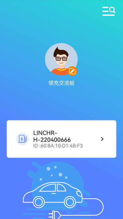 linchr领充app