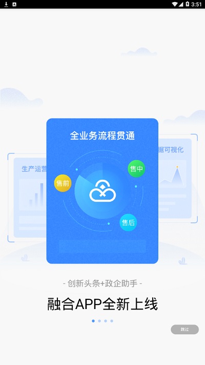 联通政企app下载