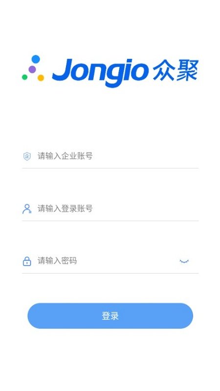 众聚云供应链app4