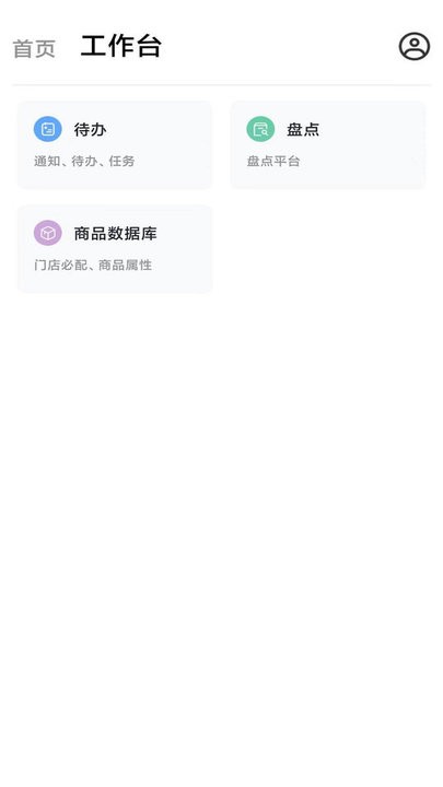 盈店通app