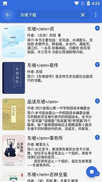 牛牛小说app4