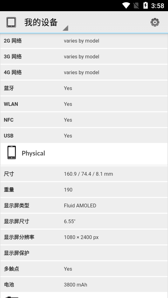 pcmark手机版