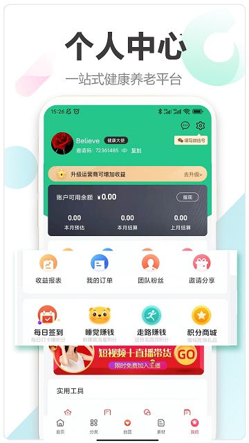 悠鹤app