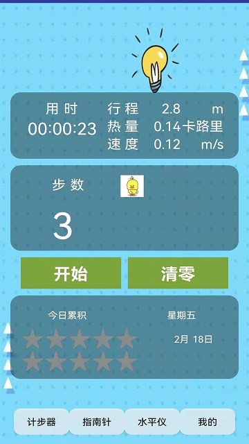 智能罗盘app