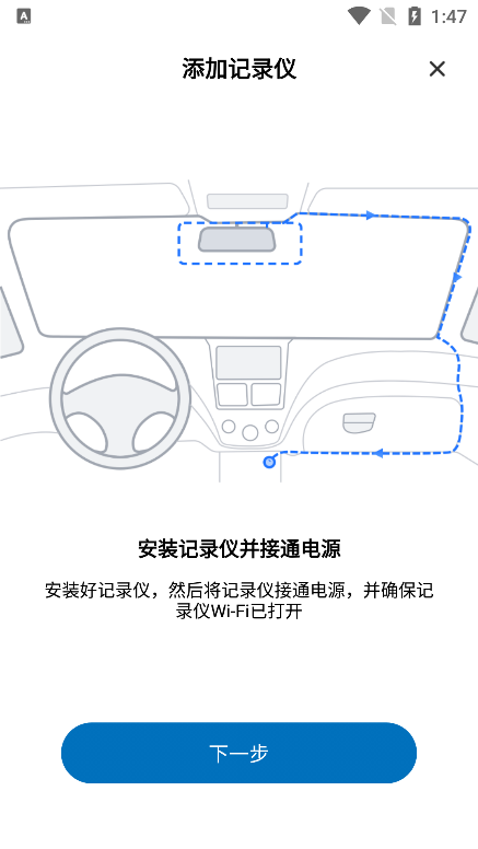 gocam安装行车记录仪