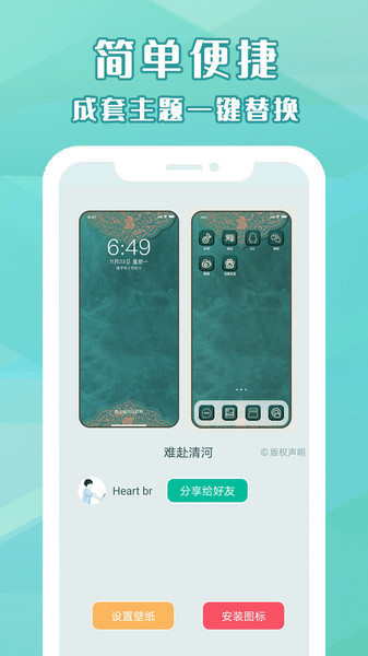 桌面小管家app