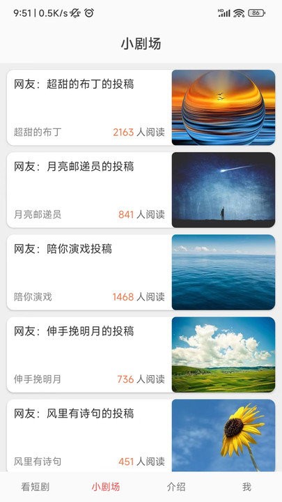 九州短剧app3