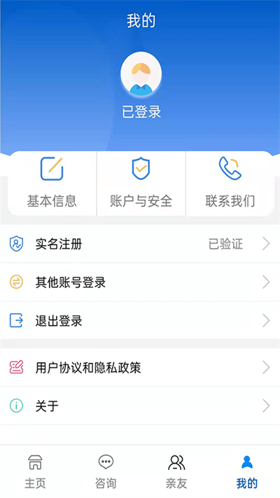 榆林人社手机app