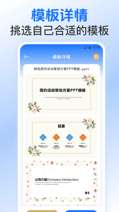 excel表格模板免费下载