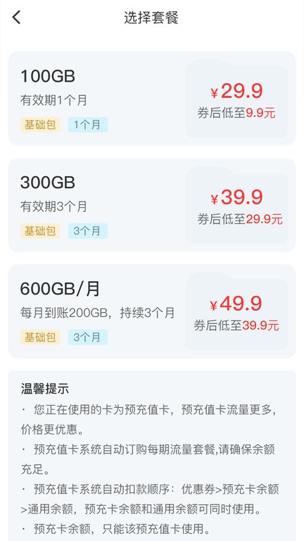 梦联通信app