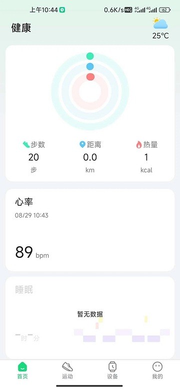 gloryfitpro软件下载