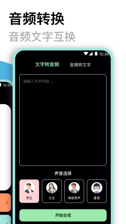 专业录音机app