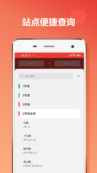 大连地铁通app