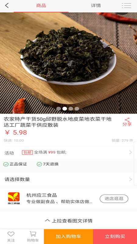 大众思维电商app