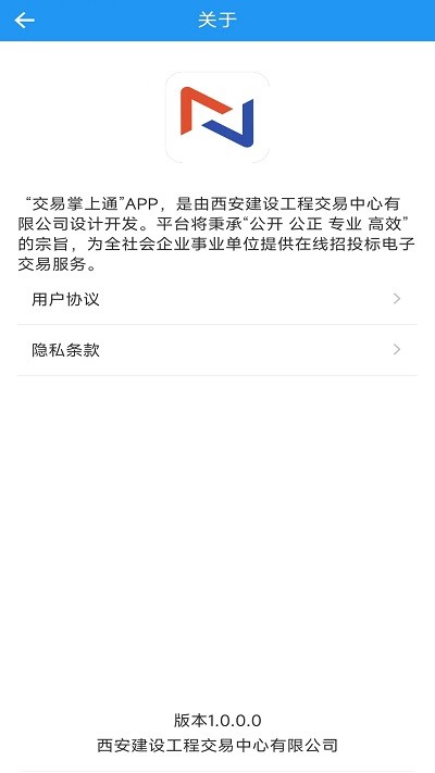 交易掌上通app4