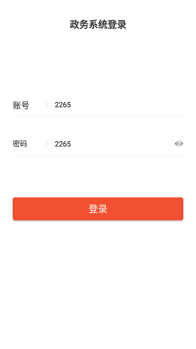 智慧镇宁政务app4