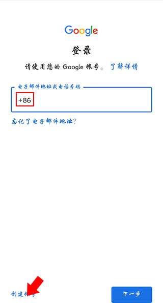 谷歌游戏中心app闪退解决方法