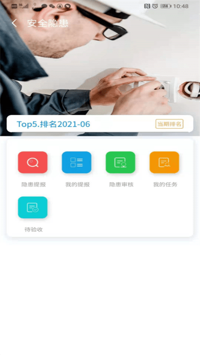 医安云app