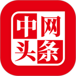 中网头条app