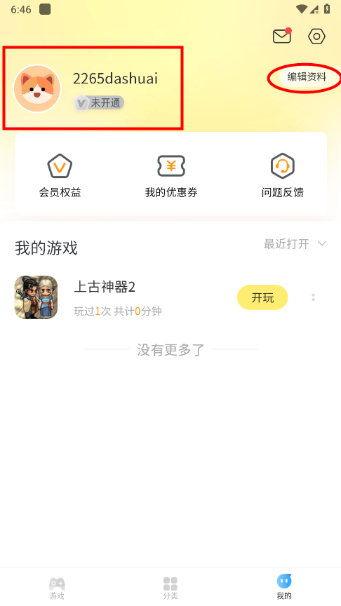 7k7k小游戏app怎么登录