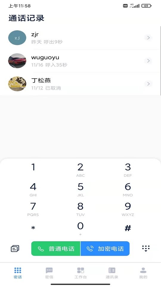 量信app4