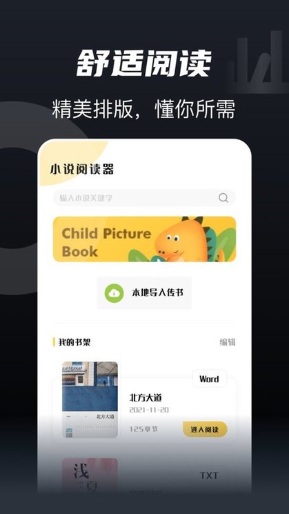 书趣阁app下载