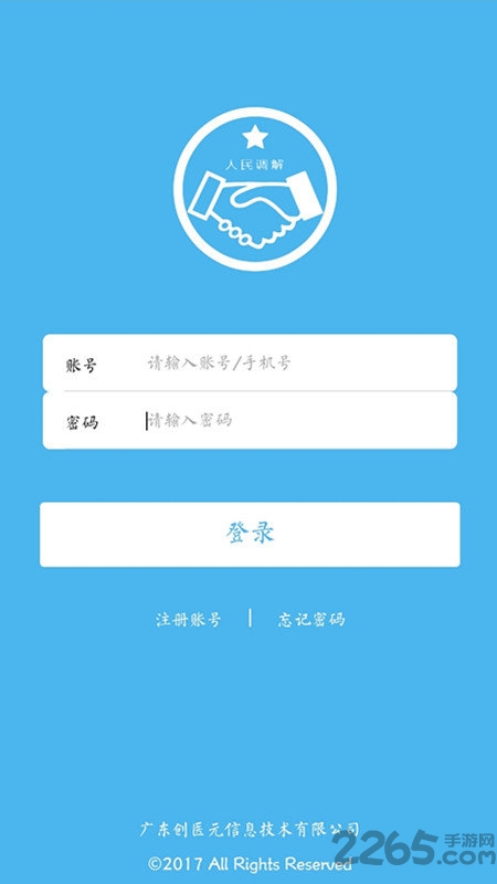 泽安园app