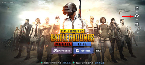 PUBG MOBILE LITE更改中文方法