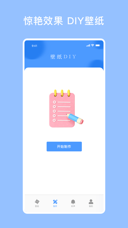 酷酷壁纸秀app