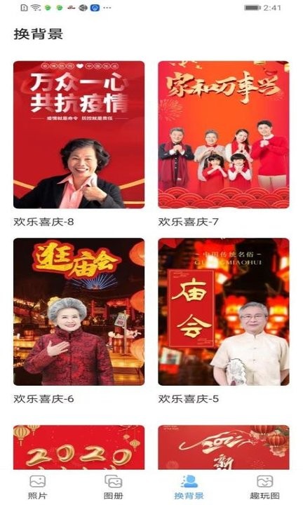 八卦图册app