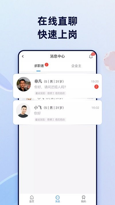 余时保中介版app4