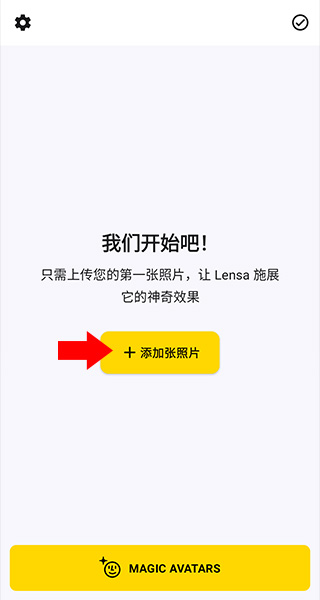 lensa app使用教程