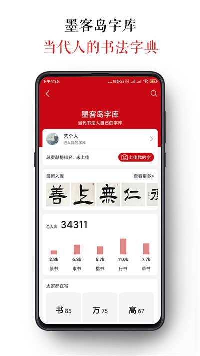 墨客岛app4