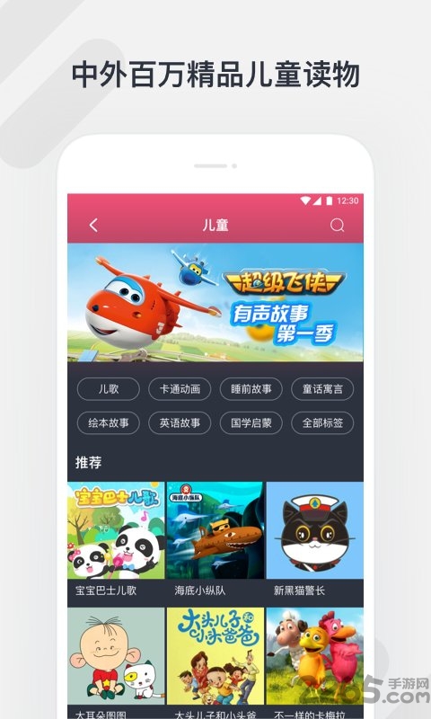 电信版腾讯听听app