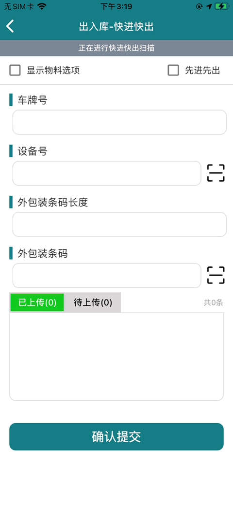 掌上信可app