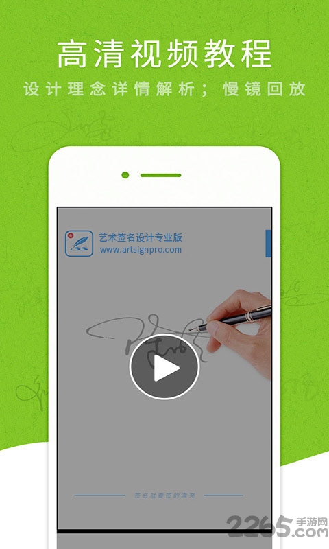 艺术签名设计专业版app官方版4