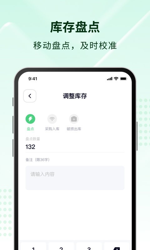 吉祥管店app官方版4