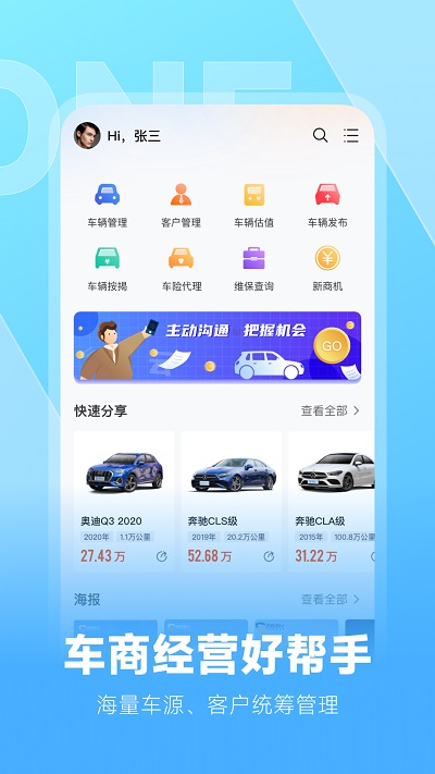 云云问车app3