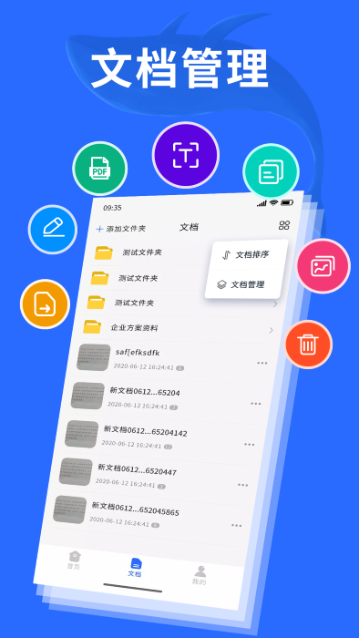 图片扫描助手app