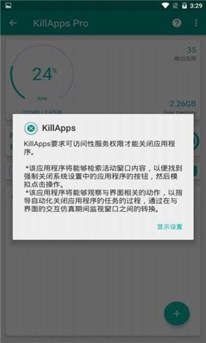 killapps专业版下载官方版