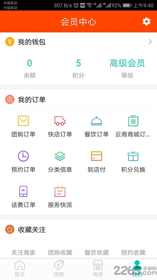 诺东东app