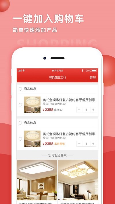 天下灯仓app