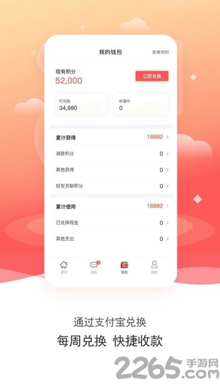 数卷app3