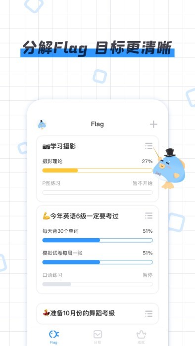 咸鱼flagapp