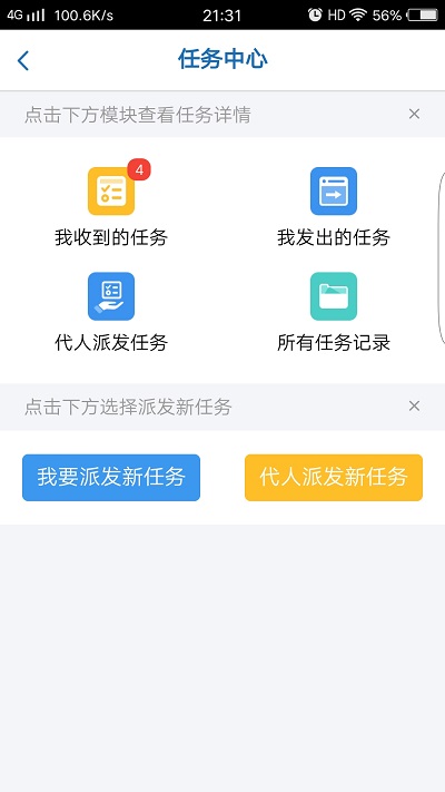 易政网app