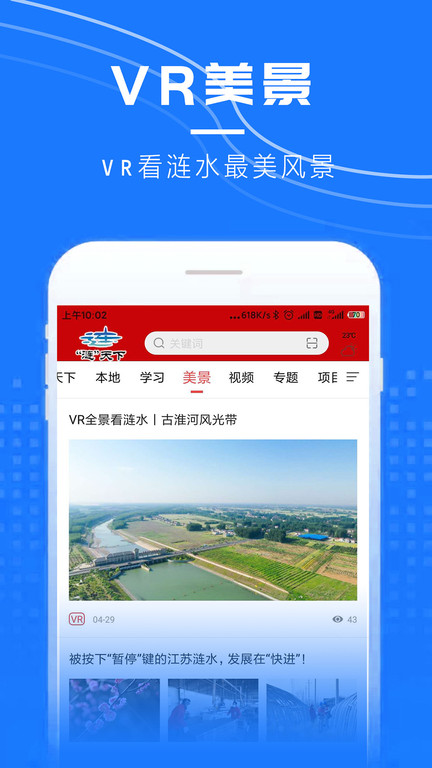 涟天下app