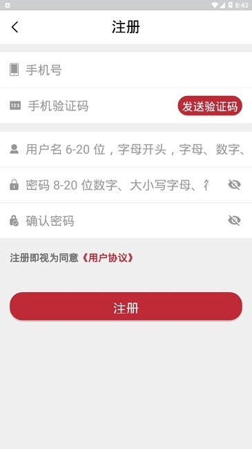 政民通app官方版